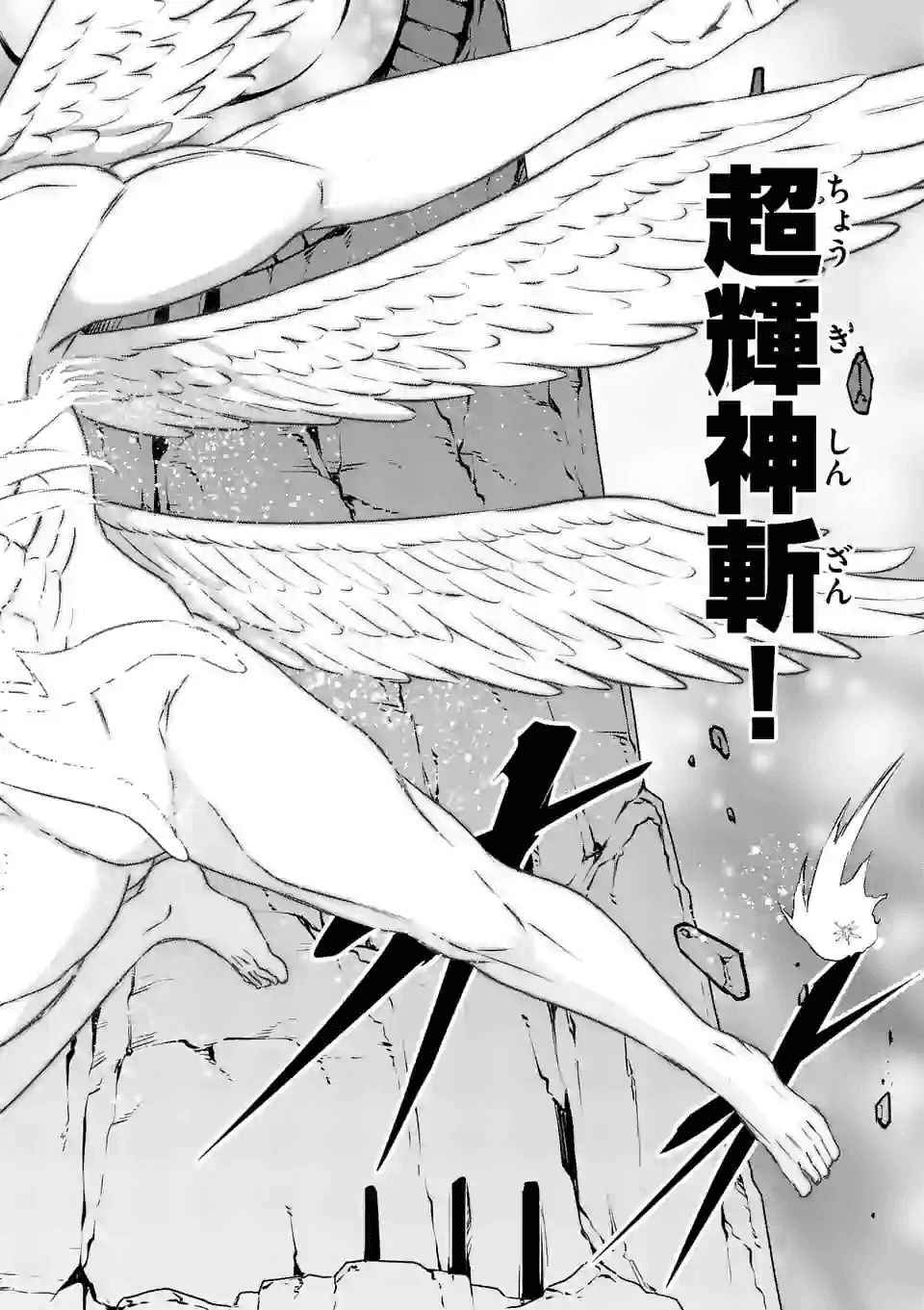 Yuusha ga Shinda! - Kami no Kuni-hen - Chapter 196 - Page 14