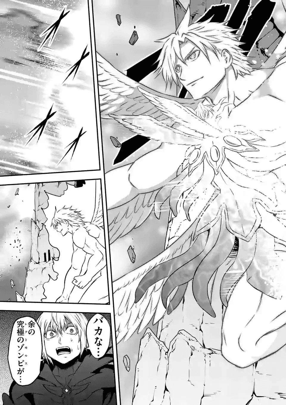 Yuusha ga Shinda! - Kami no Kuni-hen - Chapter 196 - Page 15