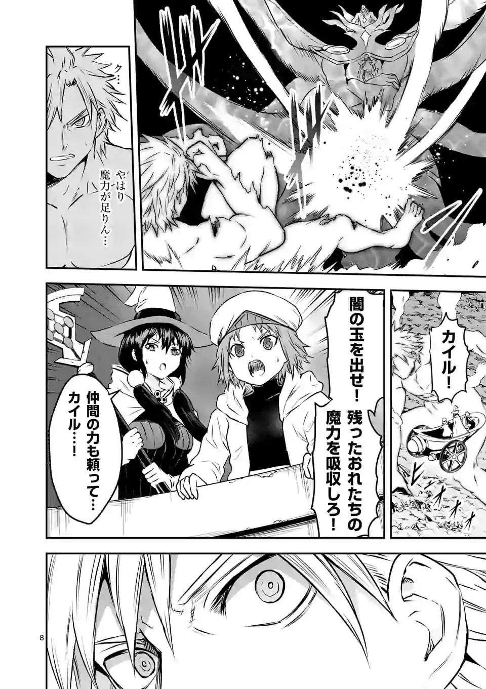 Yuusha ga Shinda! - Kami no Kuni-hen - Chapter 196 - Page 8