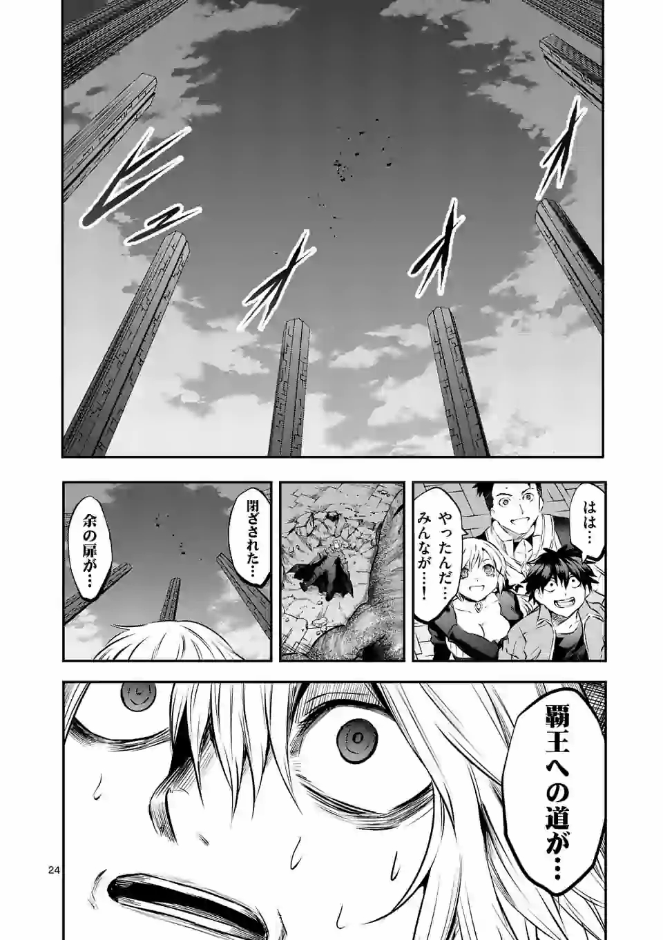 Yuusha ga Shinda! - Kami no Kuni-hen - Chapter 197.2 - Page 13