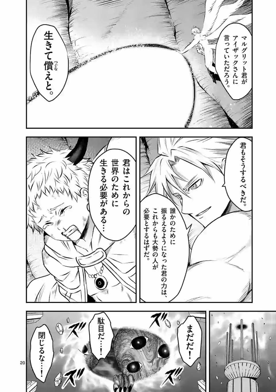 Yuusha ga Shinda! - Kami no Kuni-hen - Chapter 197.2 - Page 9