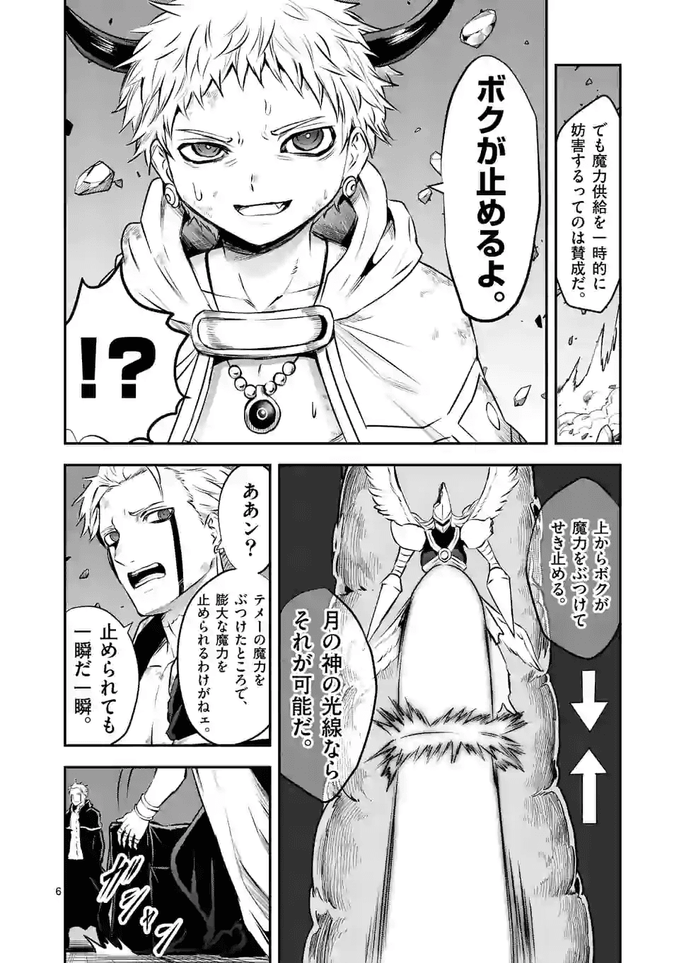 Yuusha ga Shinda! - Kami no Kuni-hen - Chapter 197 - Page 6