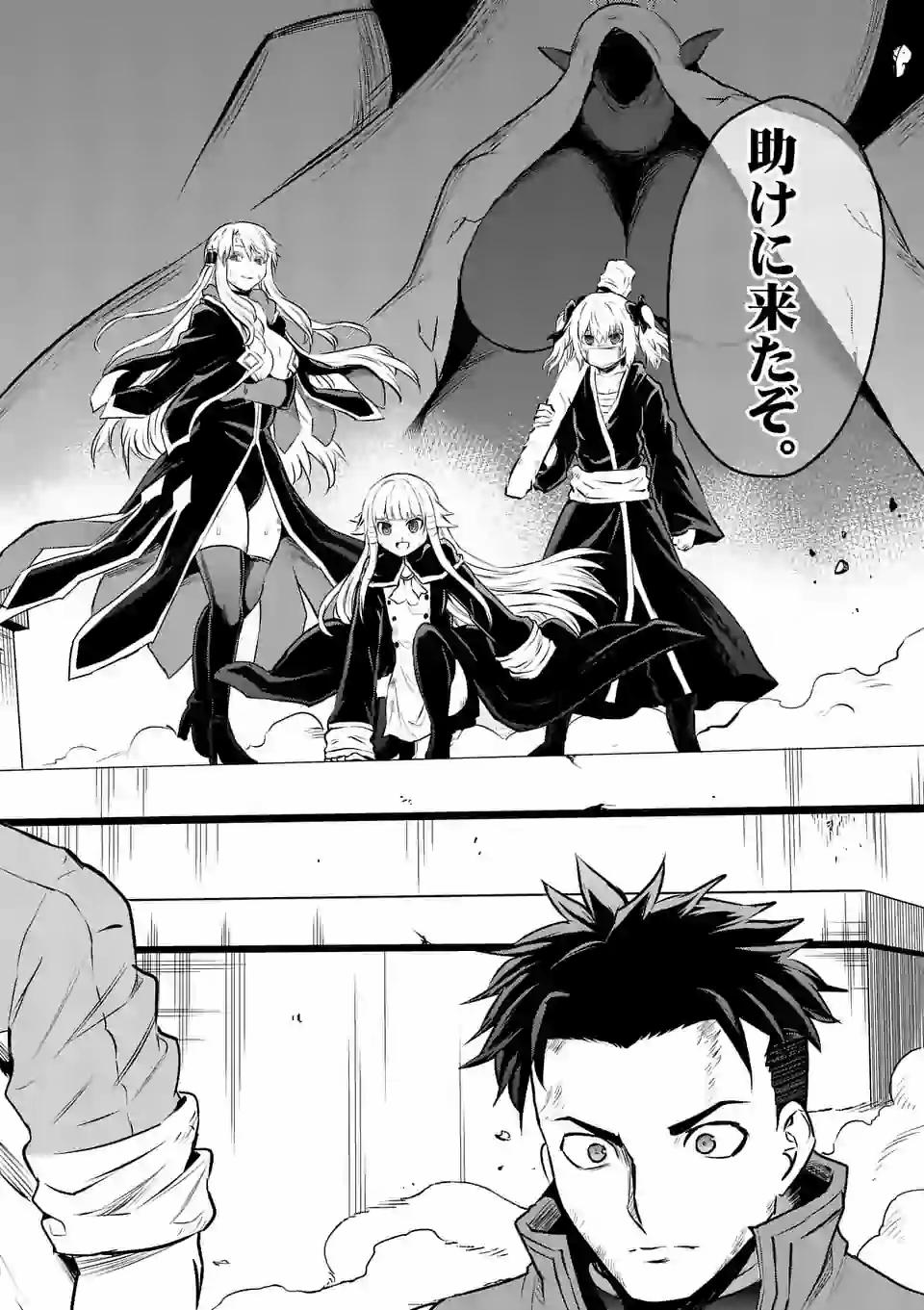 Yuusha ga Shinda! - Kami no Kuni-hen - Chapter 198 - Page 12