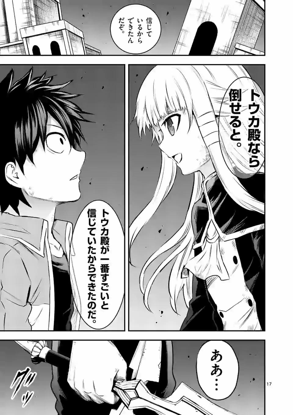 Yuusha ga Shinda! - Kami no Kuni-hen - Chapter 198 - Page 17