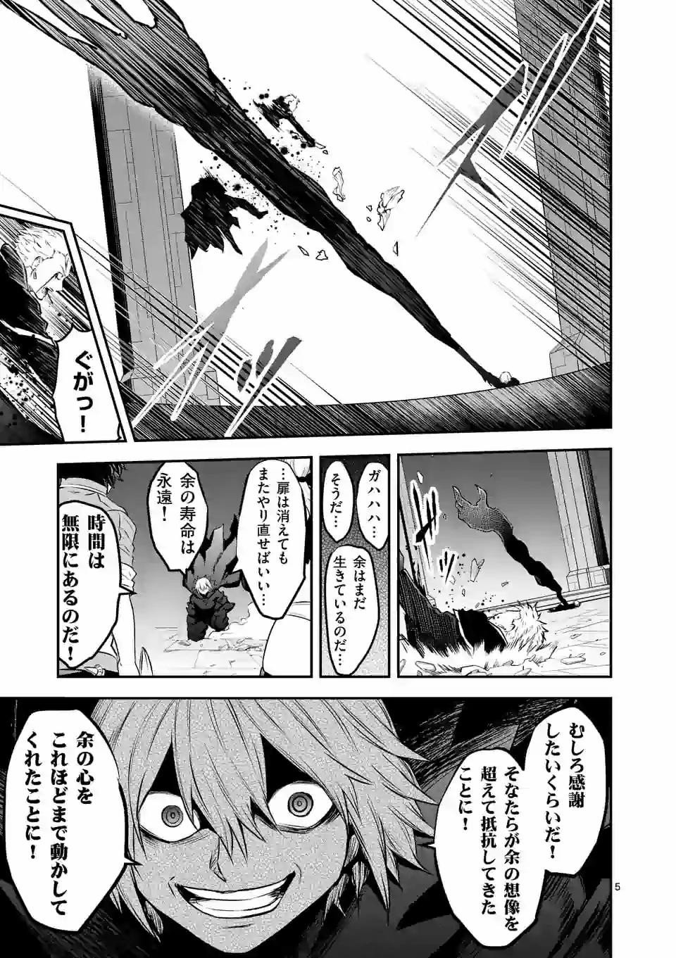 Yuusha ga Shinda! - Kami no Kuni-hen - Chapter 198 - Page 5