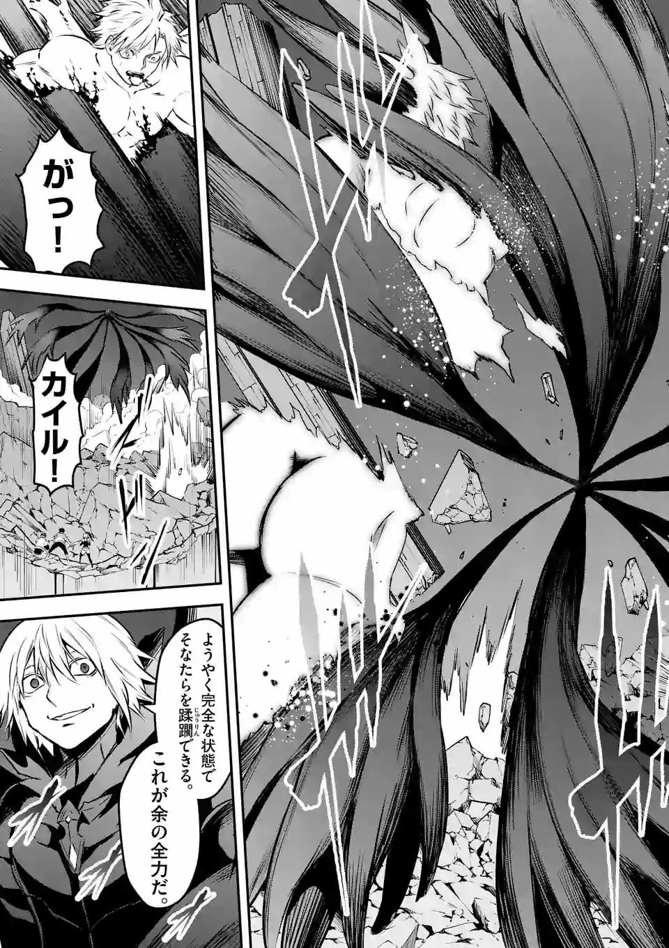 Yuusha ga Shinda! - Kami no Kuni-hen - Chapter 198 - Page 9