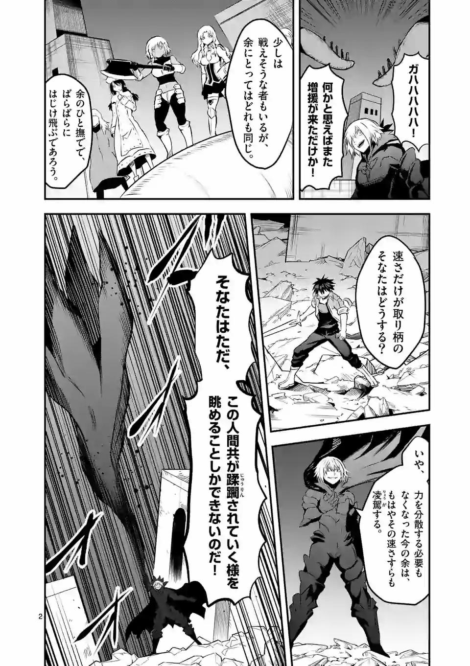 Yuusha ga Shinda! - Kami no Kuni-hen - Chapter 199.1 - Page 2