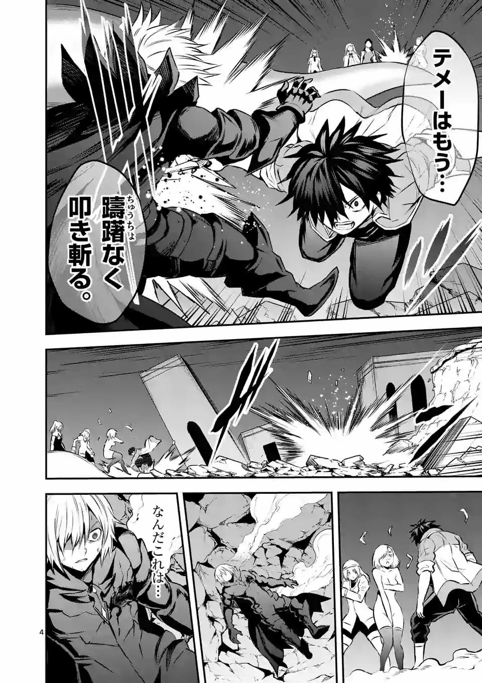 Yuusha ga Shinda! - Kami no Kuni-hen - Chapter 199.1 - Page 4