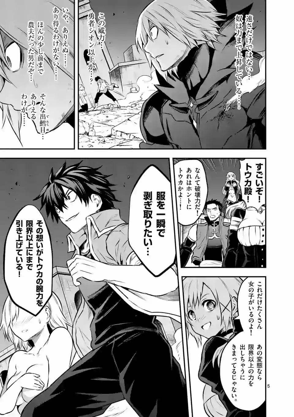 Yuusha ga Shinda! - Kami no Kuni-hen - Chapter 199.1 - Page 5