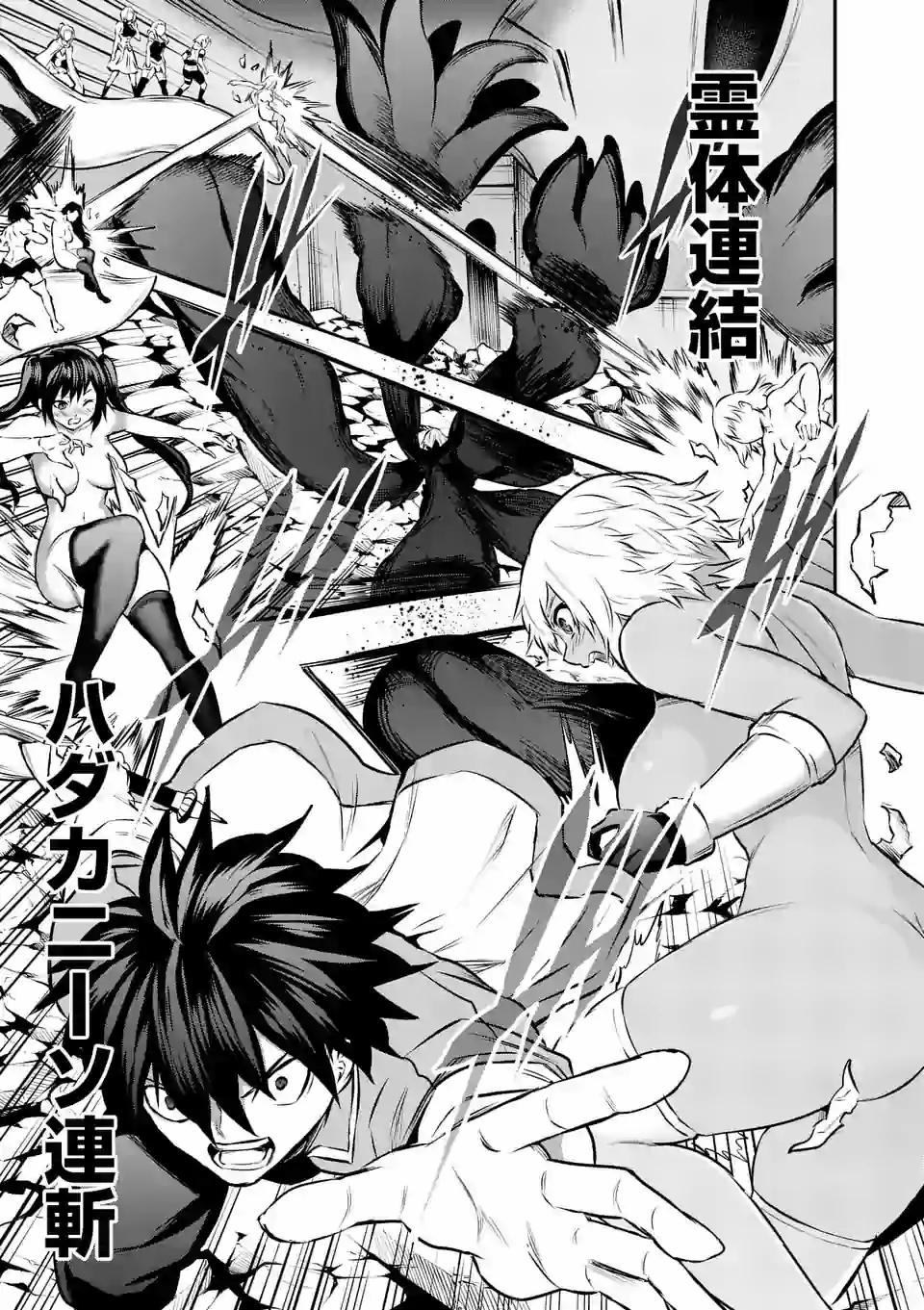 Yuusha ga Shinda! - Kami no Kuni-hen - Chapter 199.1 - Page 7