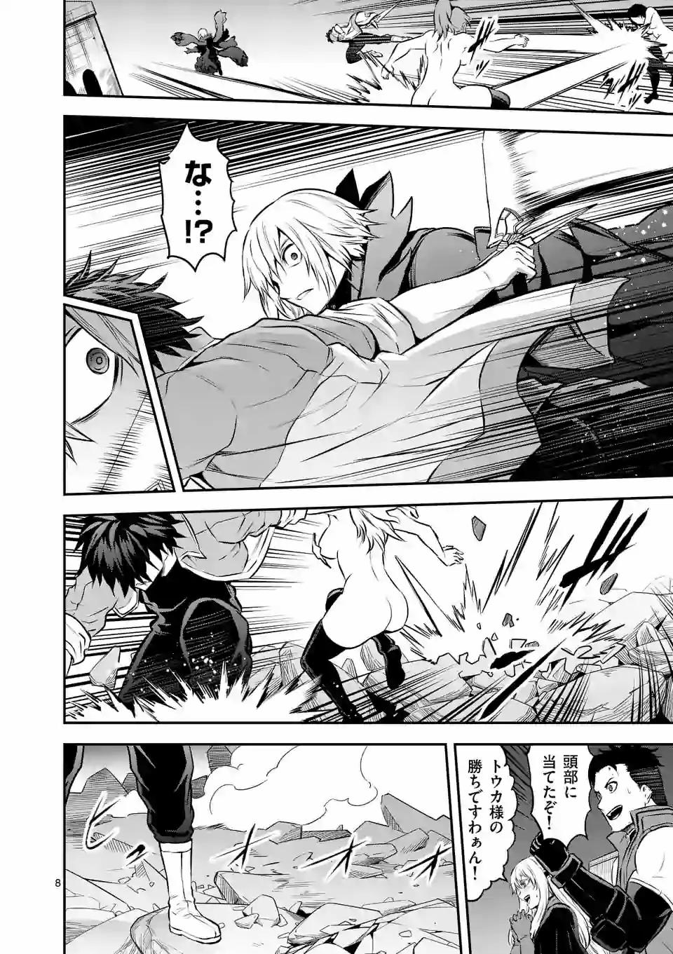 Yuusha ga Shinda! - Kami no Kuni-hen - Chapter 199.1 - Page 8