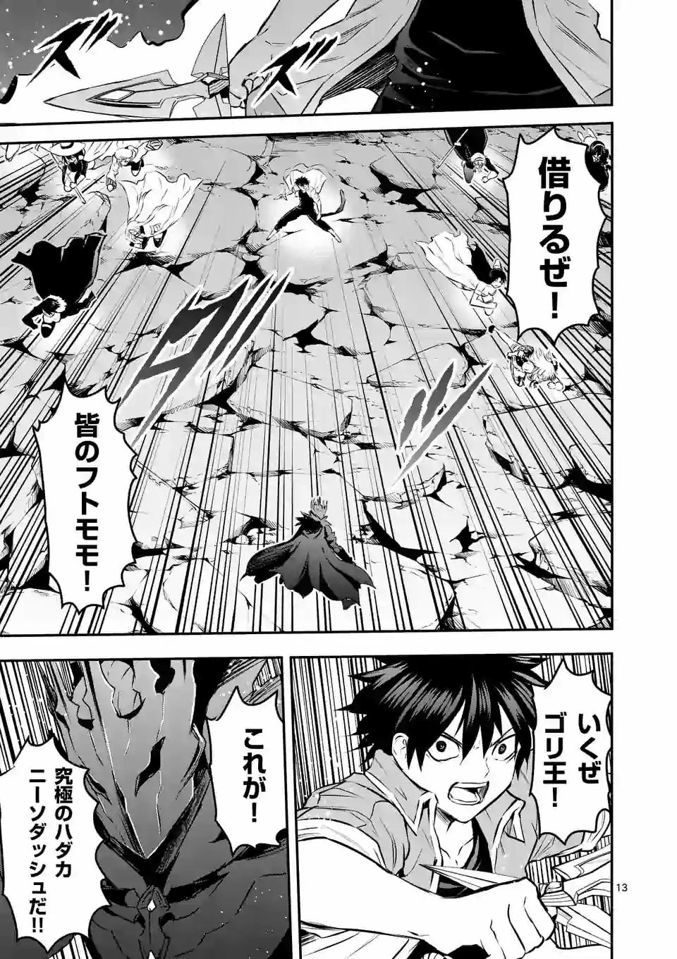 Yuusha ga Shinda! - Kami no Kuni-hen - Chapter 199.2 - Page 1