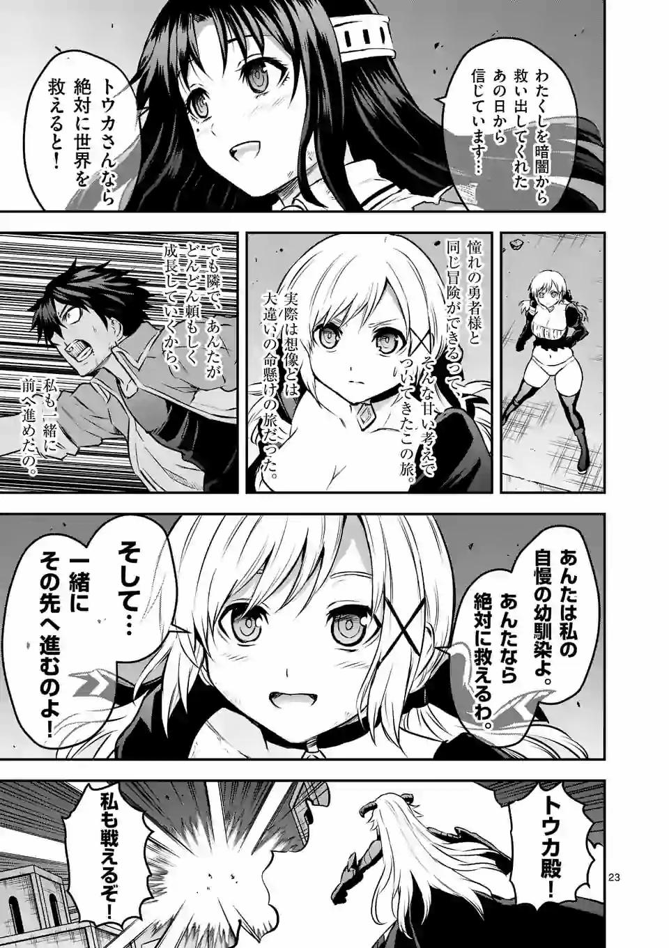 Yuusha ga Shinda! - Kami no Kuni-hen - Chapter 199.2 - Page 11