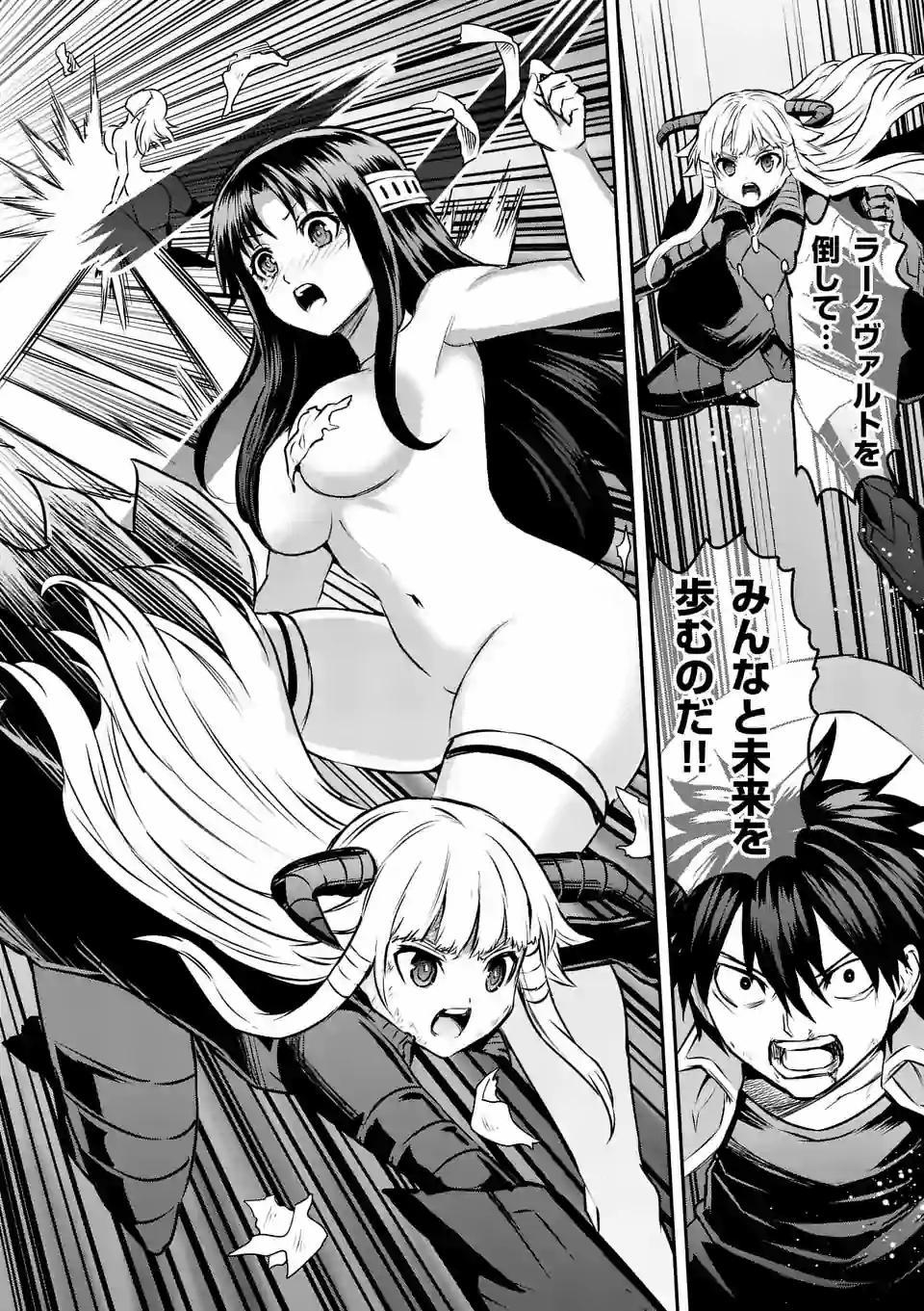 Yuusha ga Shinda! - Kami no Kuni-hen - Chapter 199.2 - Page 12