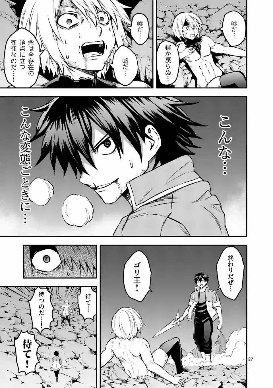 Yuusha ga Shinda! - Kami no Kuni-hen - Chapter 199.2 - Page 15