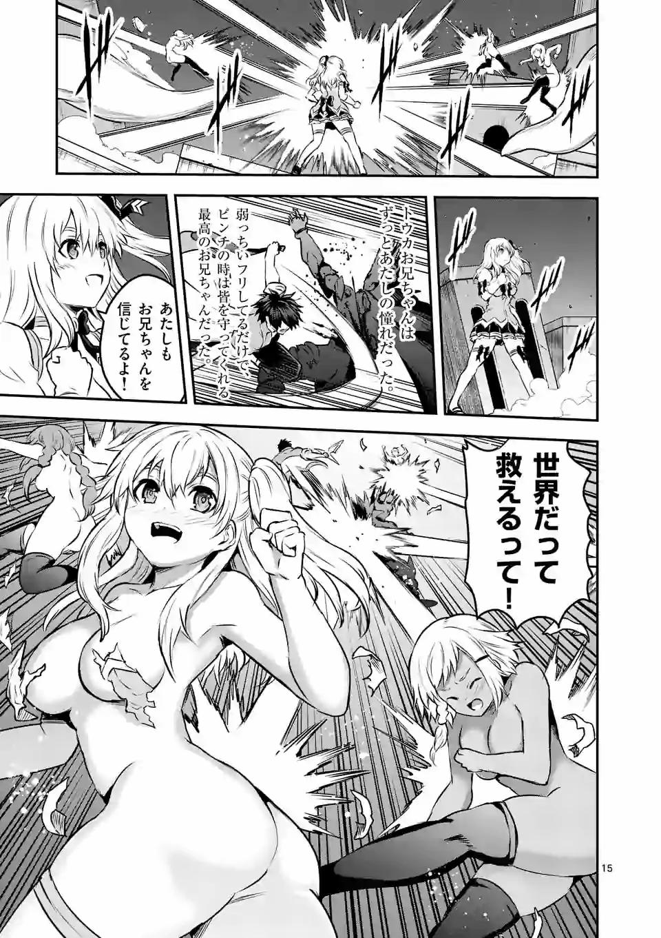 Yuusha ga Shinda! - Kami no Kuni-hen - Chapter 199.2 - Page 3