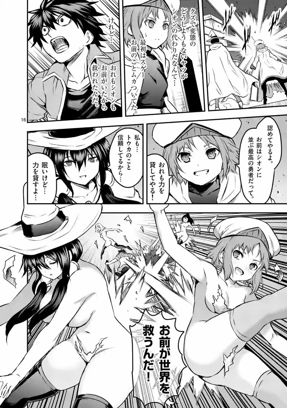 Yuusha ga Shinda! - Kami no Kuni-hen - Chapter 199.2 - Page 4