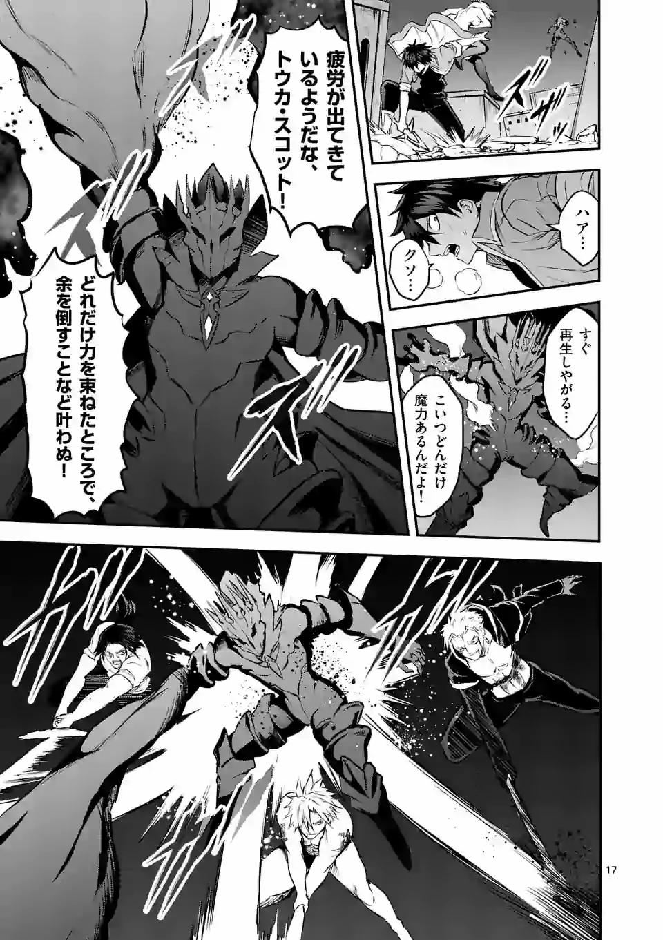 Yuusha ga Shinda! - Kami no Kuni-hen - Chapter 199.2 - Page 5