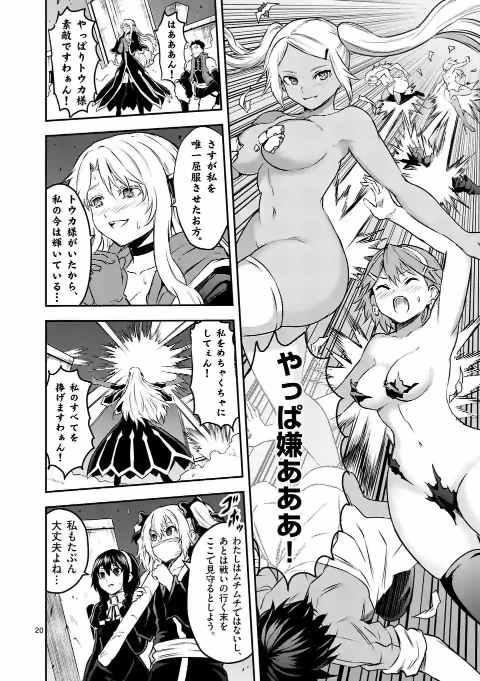 Yuusha ga Shinda! - Kami no Kuni-hen - Chapter 199.2 - Page 8