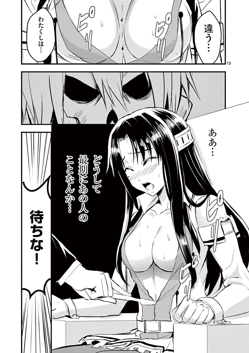 Yuusha ga Shinda! - Kami no Kuni-hen - Chapter 20 - Page 13