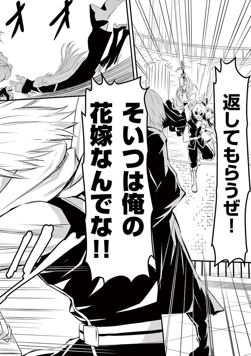 Yuusha ga Shinda! - Kami no Kuni-hen - Chapter 20 - Page 14