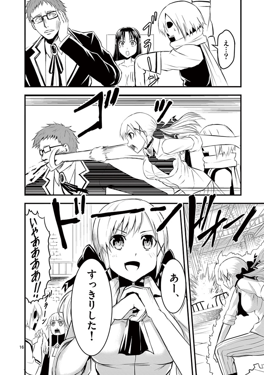 Yuusha ga Shinda! - Kami no Kuni-hen - Chapter 20 - Page 16