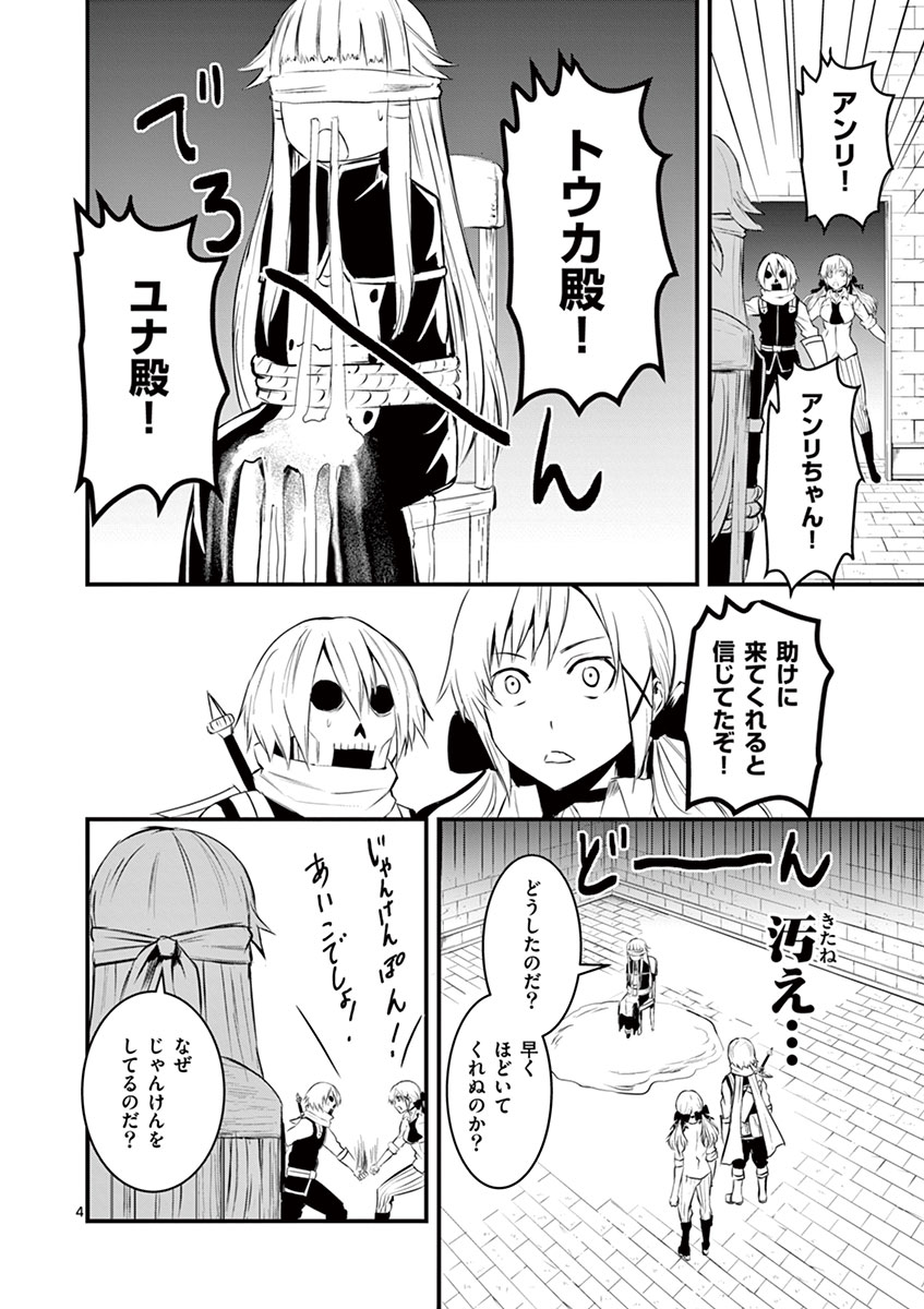 Yuusha ga Shinda! - Kami no Kuni-hen - Chapter 20 - Page 4