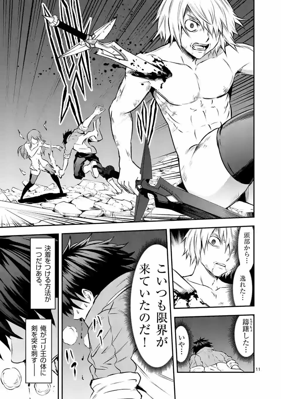 Yuusha ga Shinda! - Kami no Kuni-hen - Chapter 200.1 - Page 11