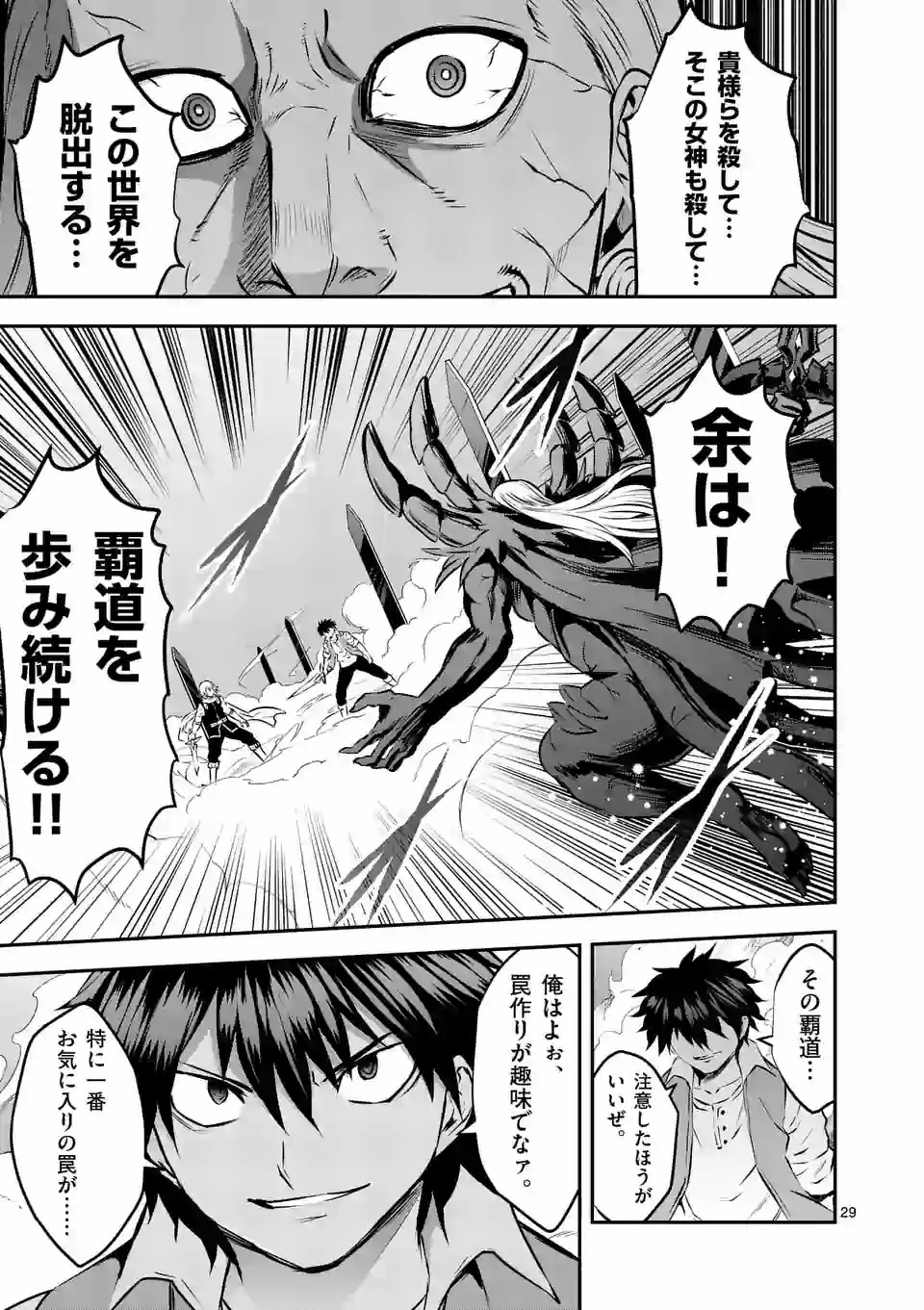 Yuusha ga Shinda! - Kami no Kuni-hen - Chapter 200.2 - Page 11