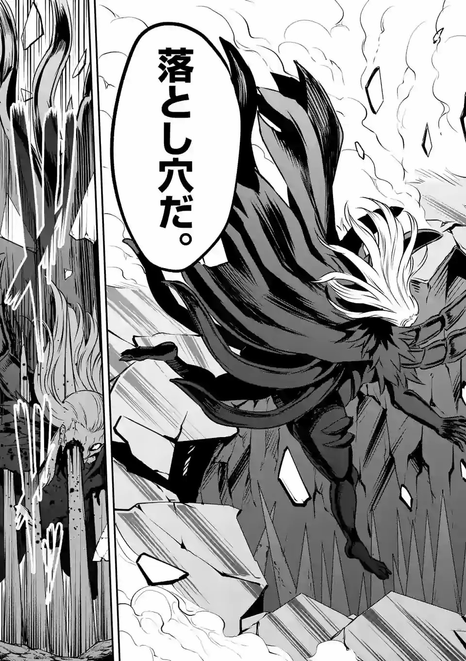 Yuusha ga Shinda! - Kami no Kuni-hen - Chapter 200.2 - Page 13