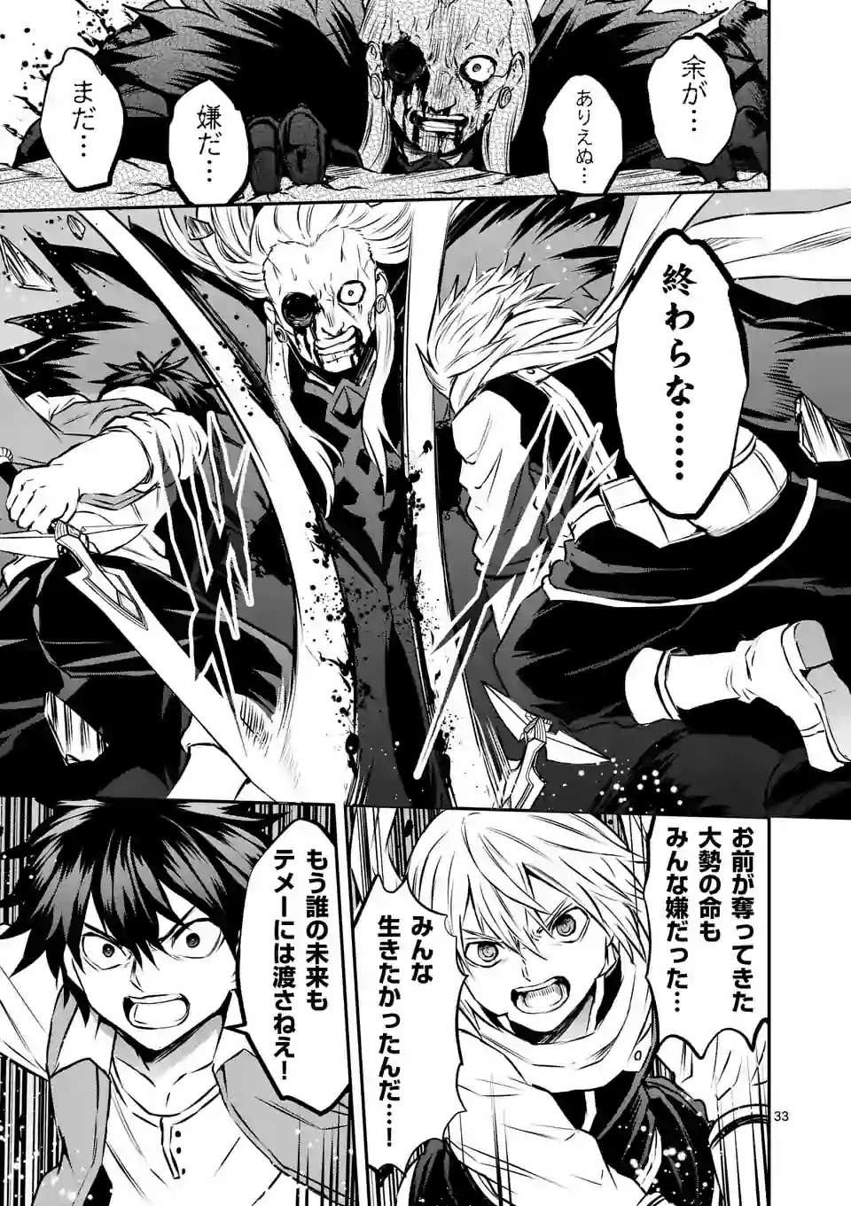 Yuusha ga Shinda! - Kami no Kuni-hen - Chapter 200.2 - Page 15