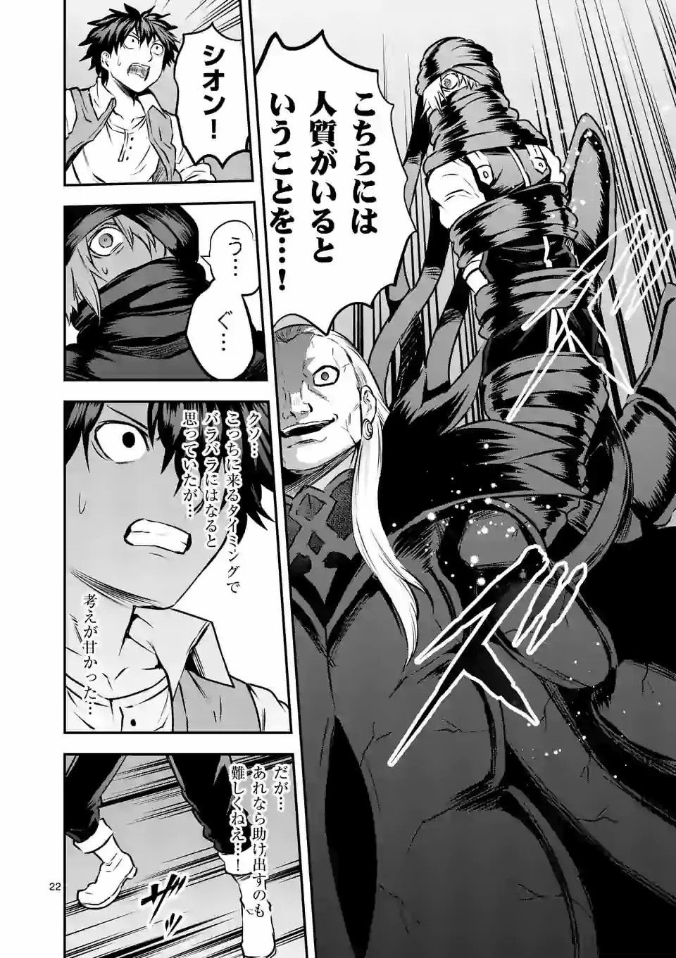 Yuusha ga Shinda! - Kami no Kuni-hen - Chapter 200.2 - Page 4