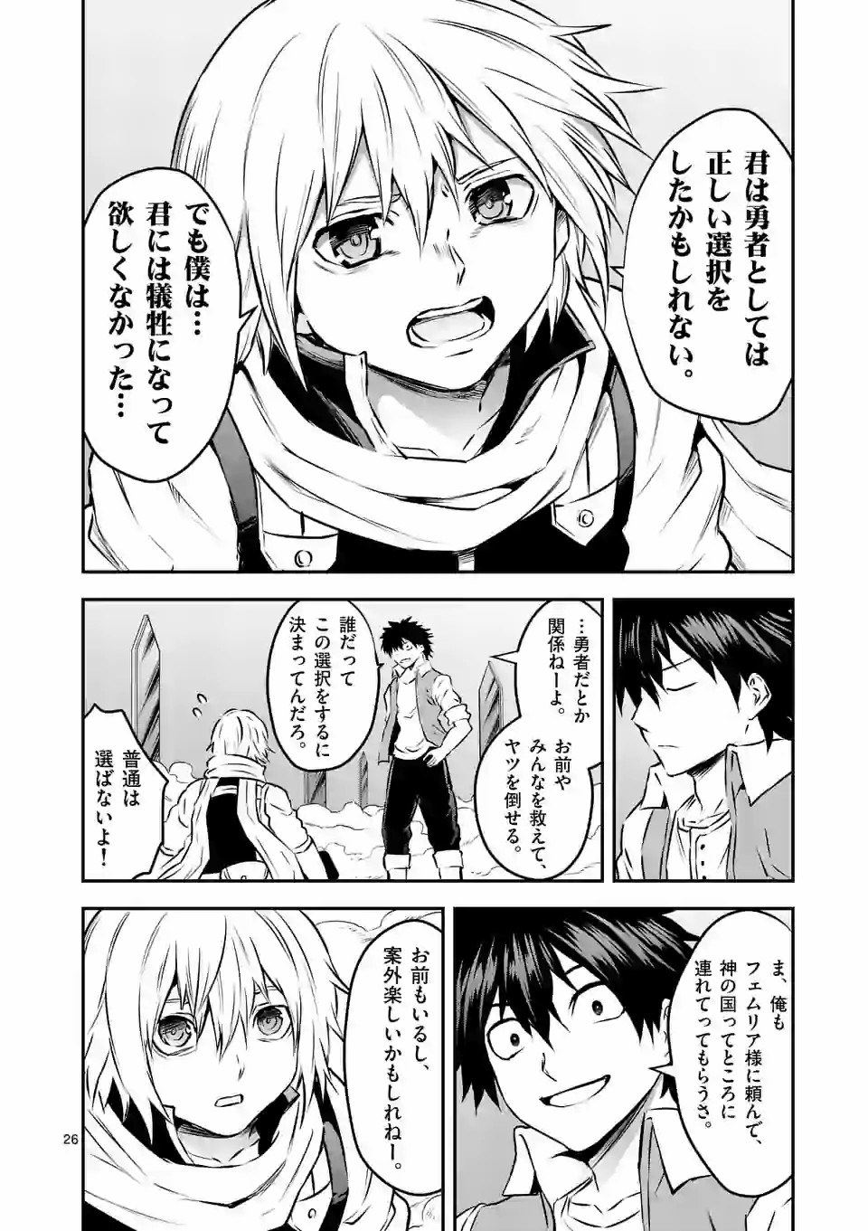 Yuusha ga Shinda! - Kami no Kuni-hen - Chapter 200.2 - Page 8