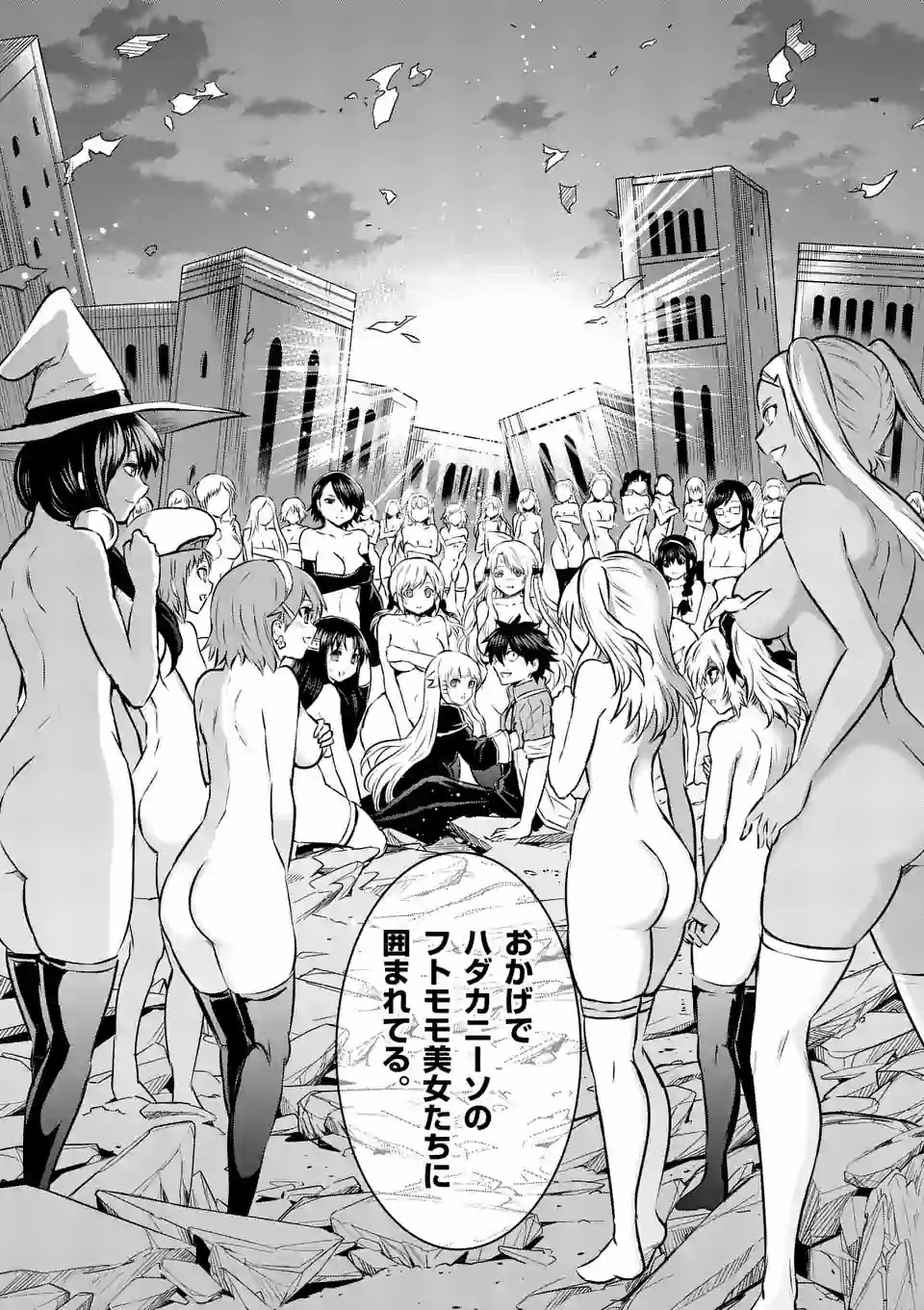 Yuusha ga Shinda! - Kami no Kuni-hen - Chapter 201.1 - Page 10