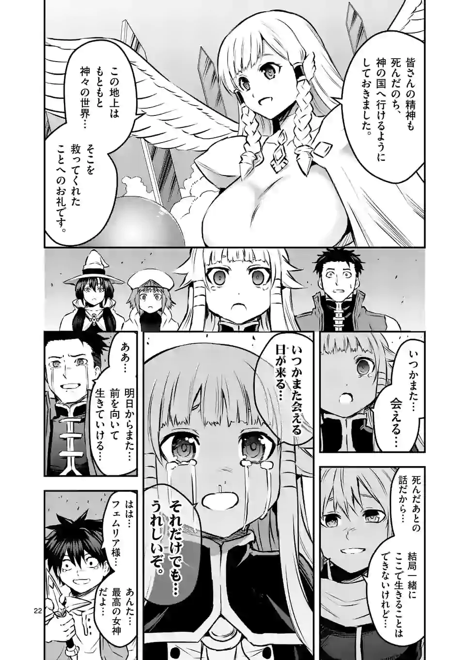 Yuusha ga Shinda! - Kami no Kuni-hen - Chapter 201.2 - Page 11