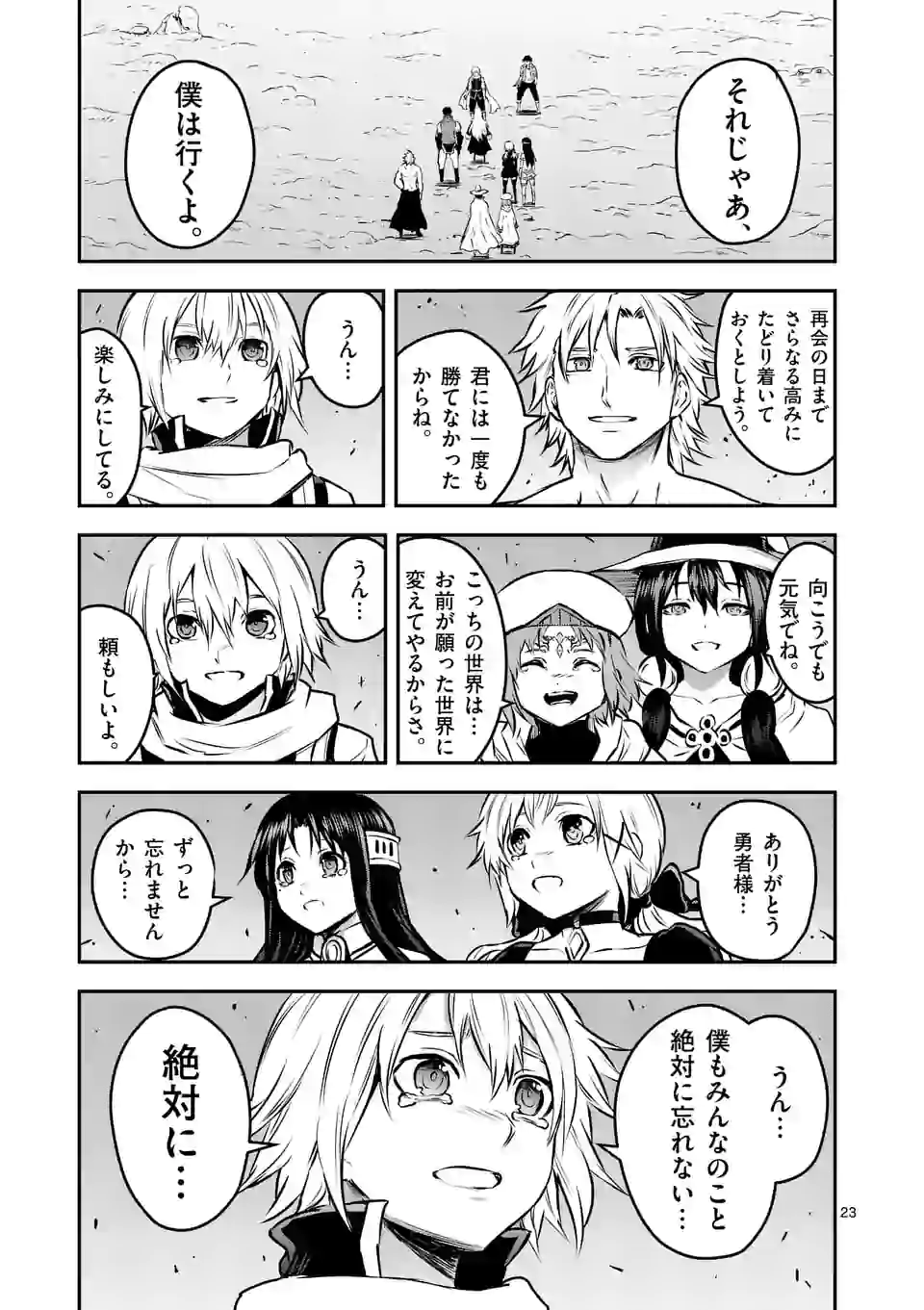 Yuusha ga Shinda! - Kami no Kuni-hen - Chapter 201.2 - Page 12