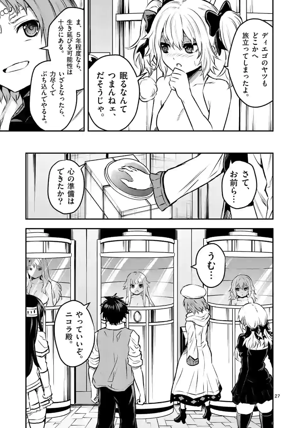 Yuusha ga Shinda! - Kami no Kuni-hen - Chapter 201.2 - Page 16