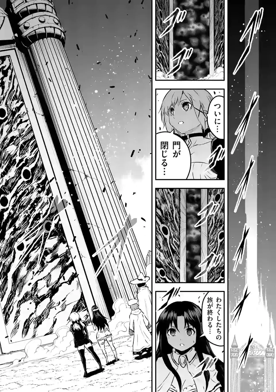 Yuusha ga Shinda! - Kami no Kuni-hen - Chapter 201.2 - Page 5