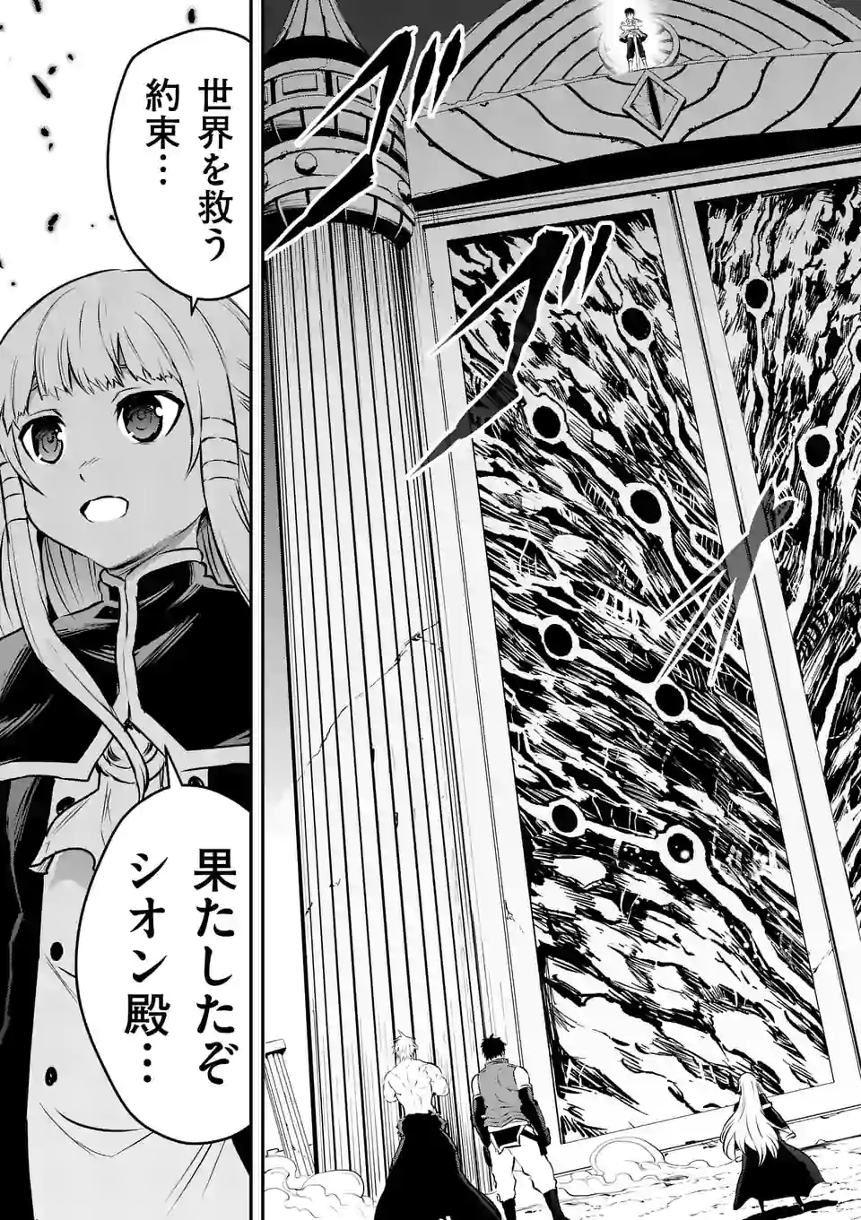 Yuusha ga Shinda! - Kami no Kuni-hen - Chapter 201.2 - Page 6