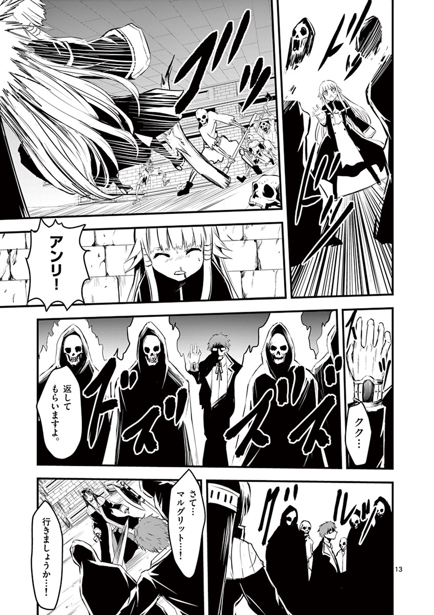 Yuusha ga Shinda! - Kami no Kuni-hen - Chapter 21 - Page 13