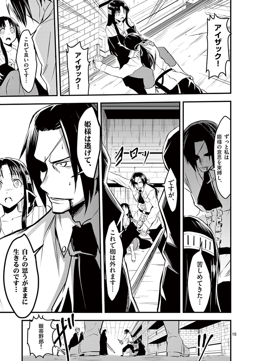 Yuusha ga Shinda! - Kami no Kuni-hen - Chapter 21 - Page 15