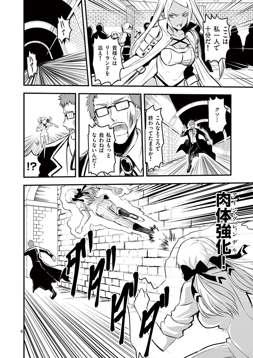 Yuusha ga Shinda! - Kami no Kuni-hen - Chapter 21 - Page 6