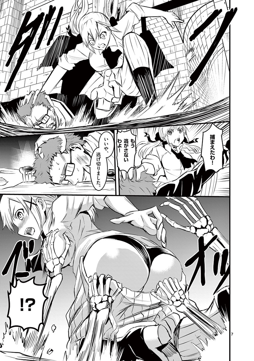 Yuusha ga Shinda! - Kami no Kuni-hen - Chapter 21 - Page 7