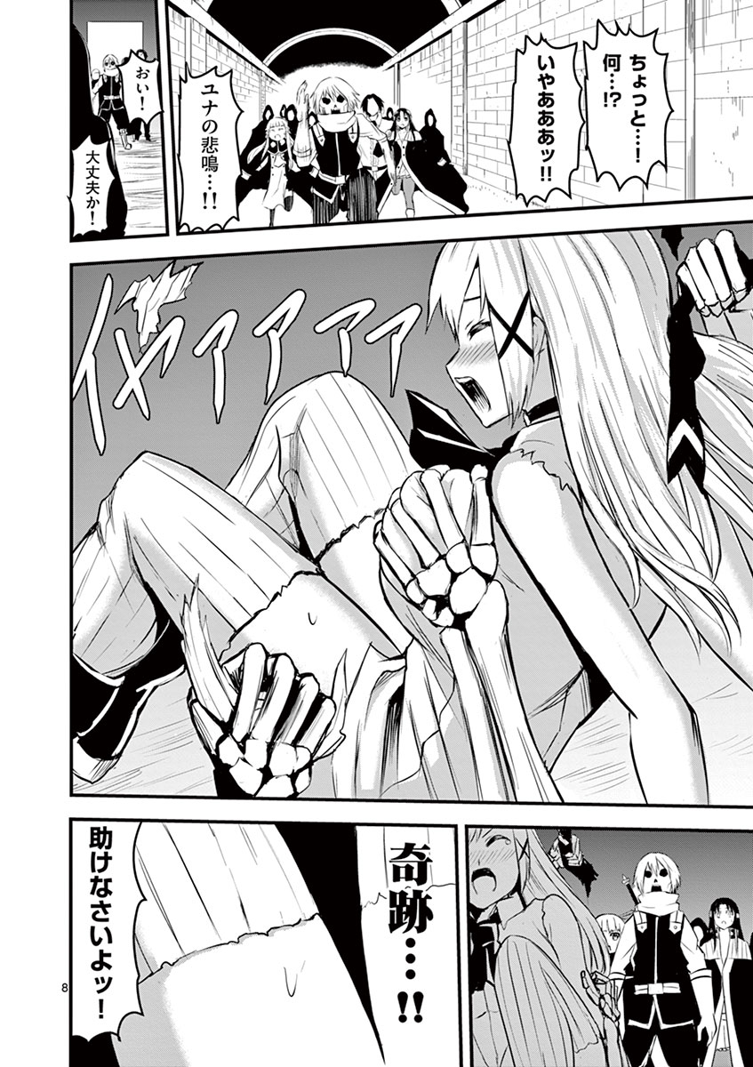 Yuusha ga Shinda! - Kami no Kuni-hen - Chapter 21 - Page 8