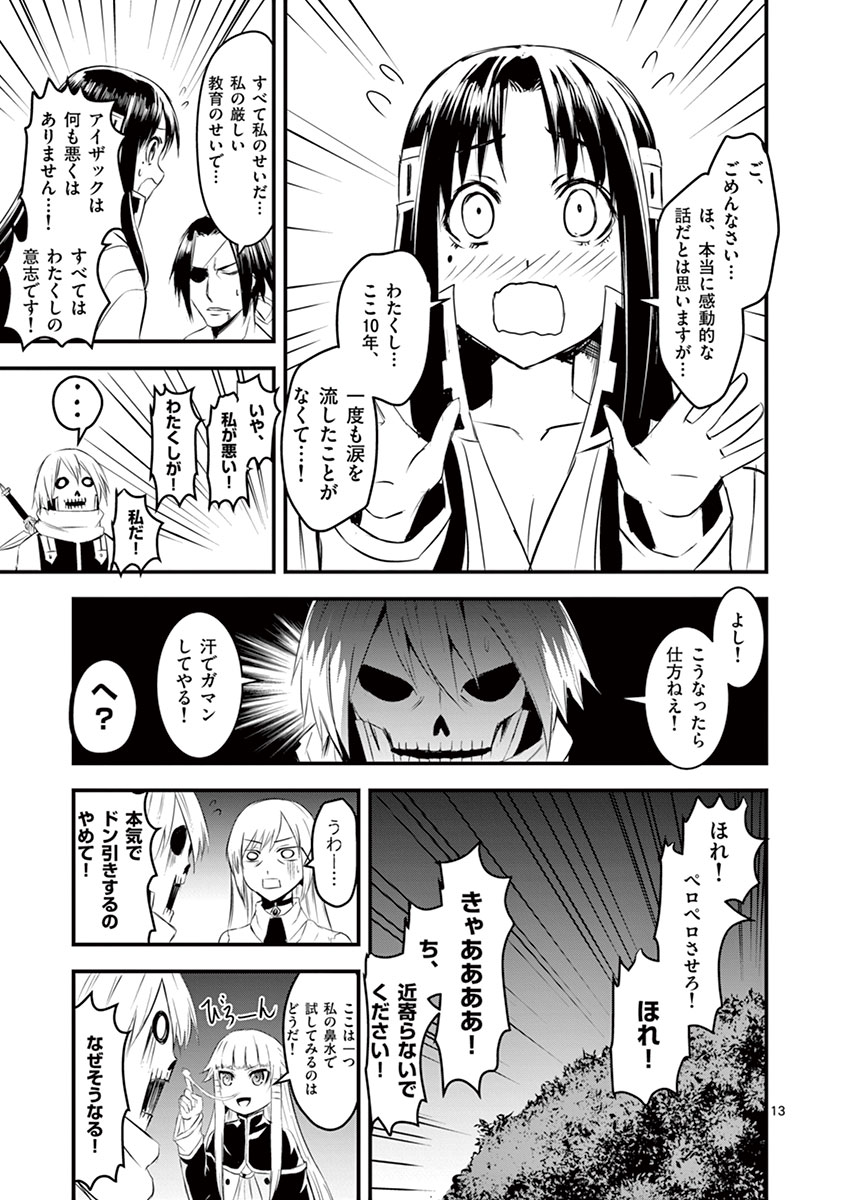 Yuusha ga Shinda! - Kami no Kuni-hen - Chapter 22 - Page 13