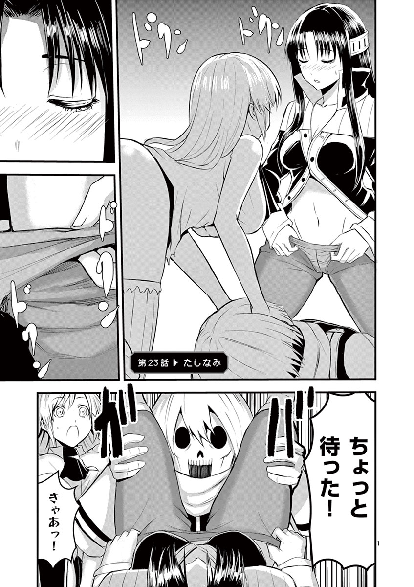 Yuusha ga Shinda! - Kami no Kuni-hen - Chapter 23 - Page 1