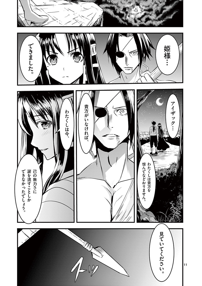 Yuusha ga Shinda! - Kami no Kuni-hen - Chapter 23 - Page 11