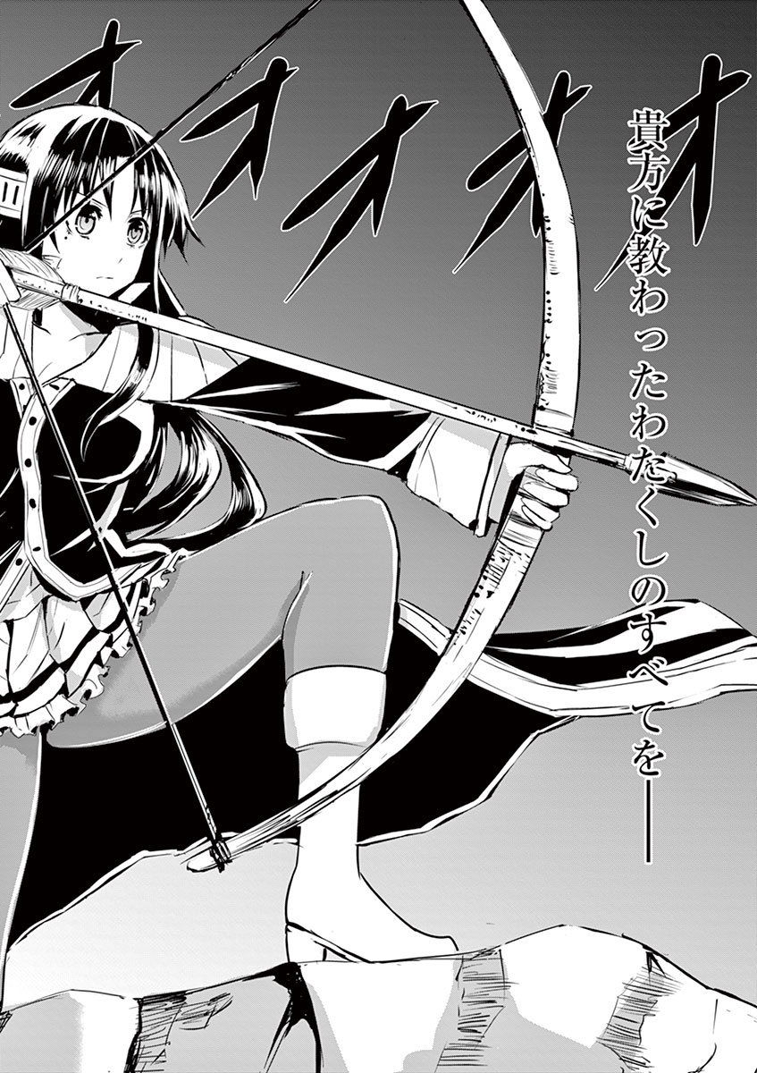 Yuusha ga Shinda! - Kami no Kuni-hen - Chapter 23 - Page 12