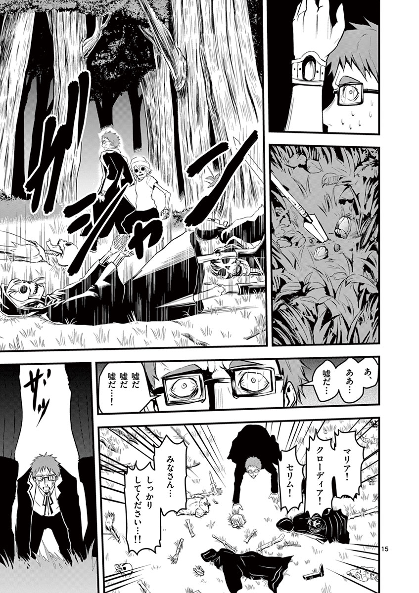 Yuusha ga Shinda! - Kami no Kuni-hen - Chapter 23 - Page 15