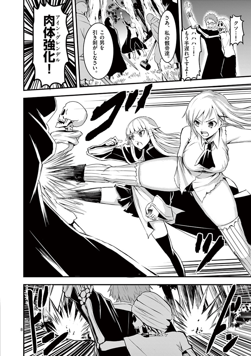 Yuusha ga Shinda! - Kami no Kuni-hen - Chapter 23 - Page 8